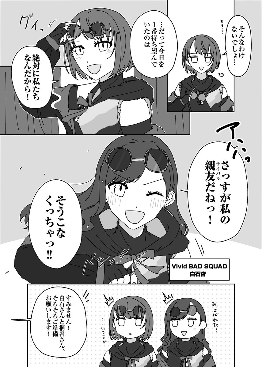 らみ【杏遥年】 tweet media