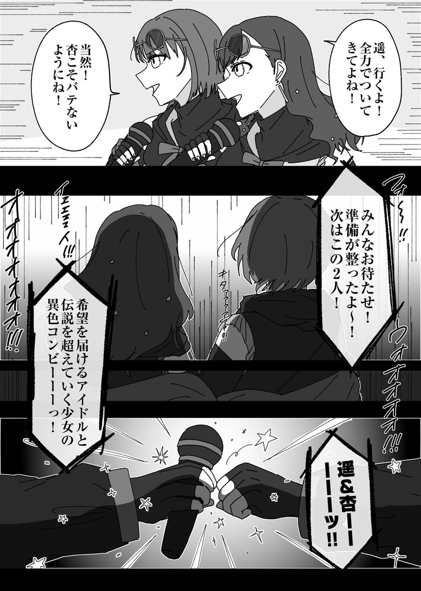 らみ【杏遥年】 tweet media