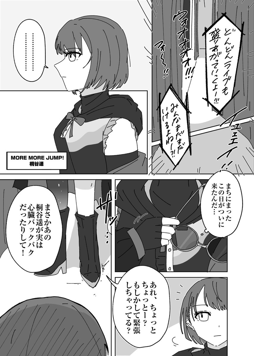 らみ【杏遥年】 tweet media