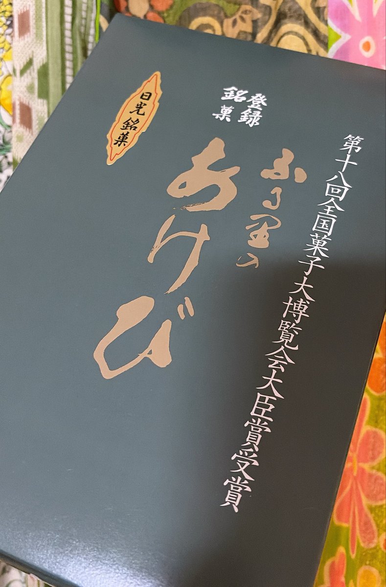 久しぶりに食べたくなって😋