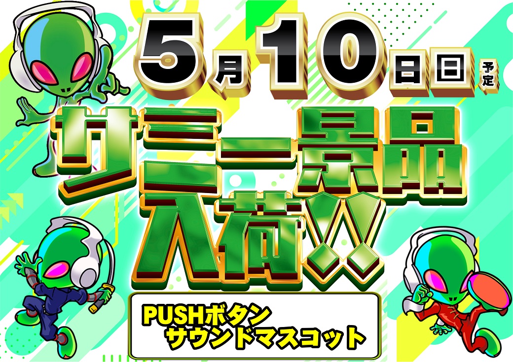 ダイナム福岡頴田店 tweet media