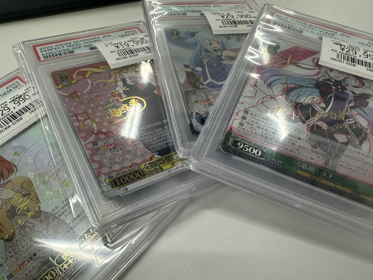 ヴァイスシュヴァルツたくさんの PSA10お買い取りさせていただきました