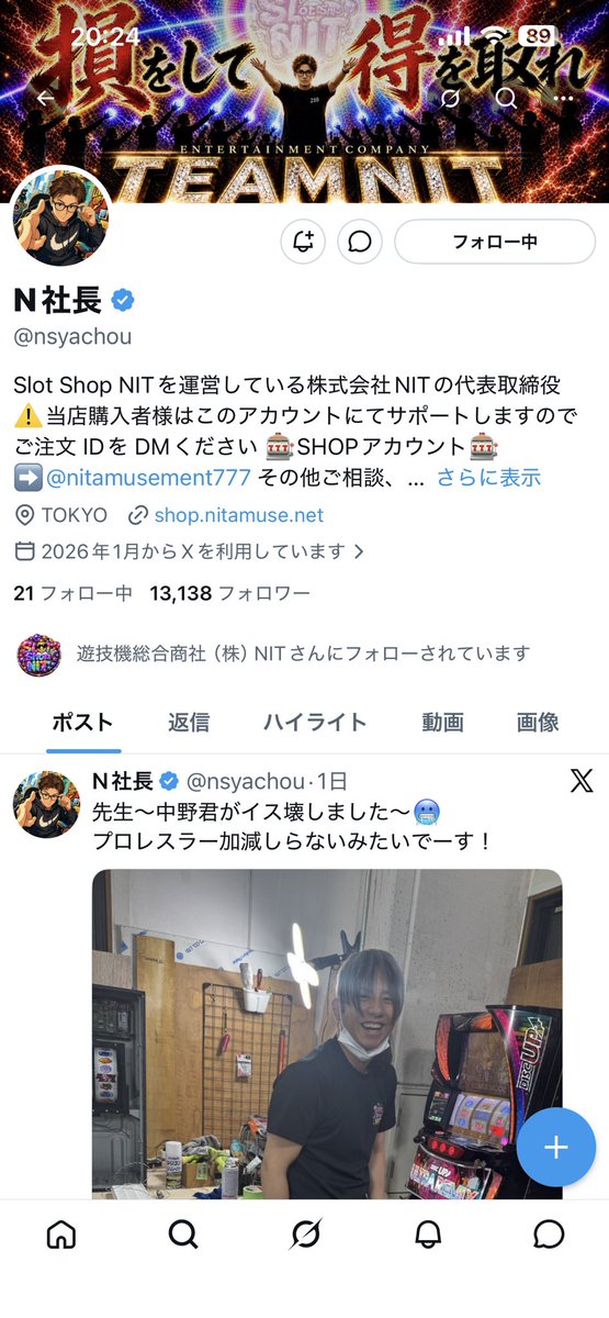 miharutan's tweet photo. @nitamusement777 是非、主人と共に楽しませて頂けたらと思ってます。

実機では、初打ちで中チェ1回引いてハマりました🪽 https://t.co/G21gjZL3FM