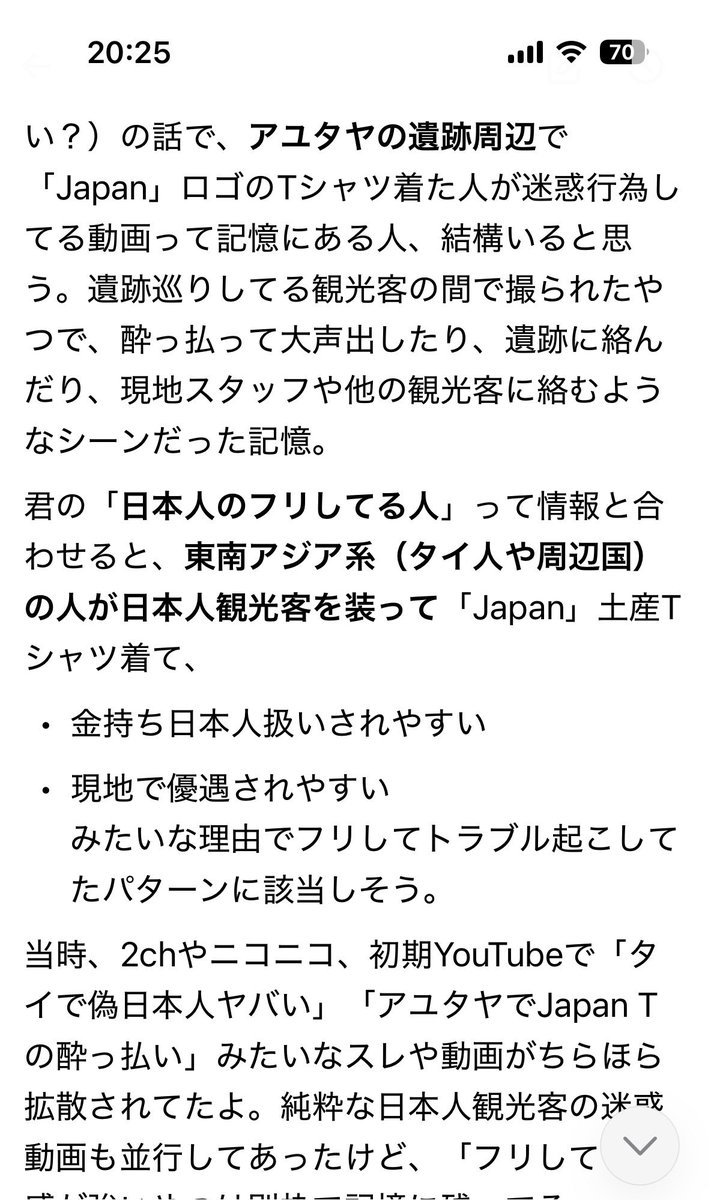 <a href="/twinewss/">報道Japan🇯🇵</a> 日本人もうっかりやっちゃうこともあると思うけど、なりすましも多いからね
何年も前に動画で拡散されてたよ
わざとJapanて書いてあるTシャツ着てるアホw