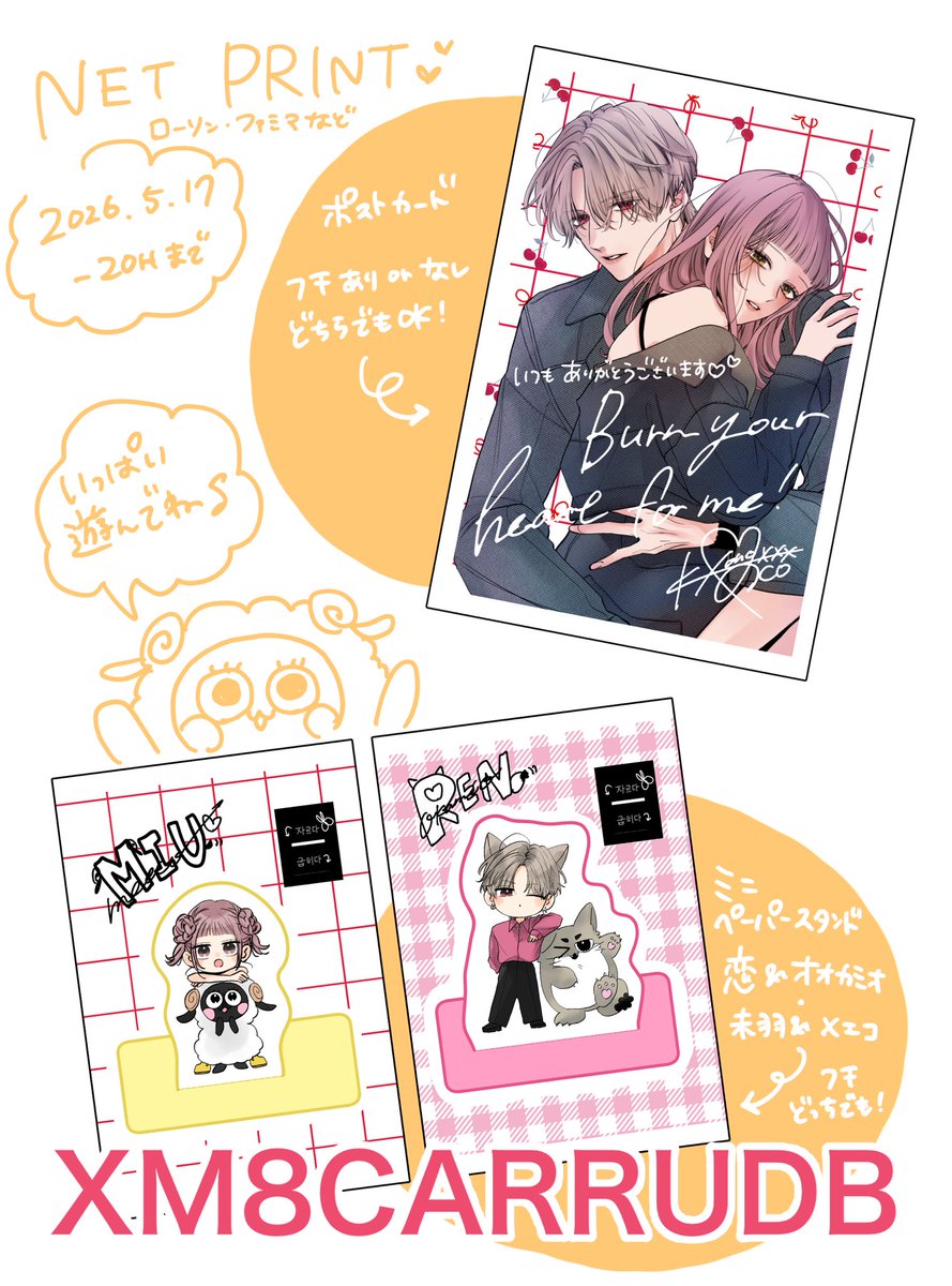 杏野まこ tweet media