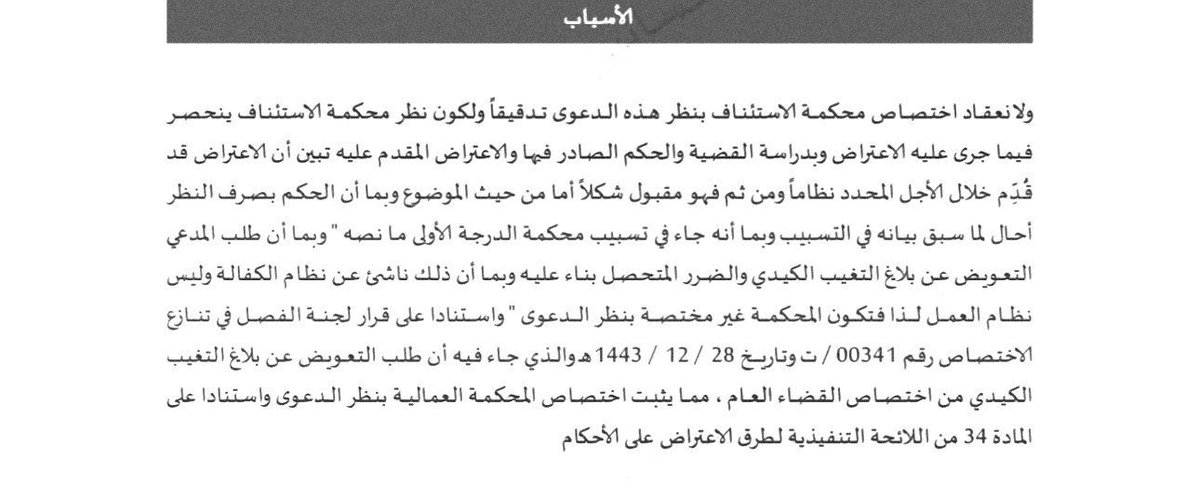 المستشار علاء عبدالوهاب tweet media