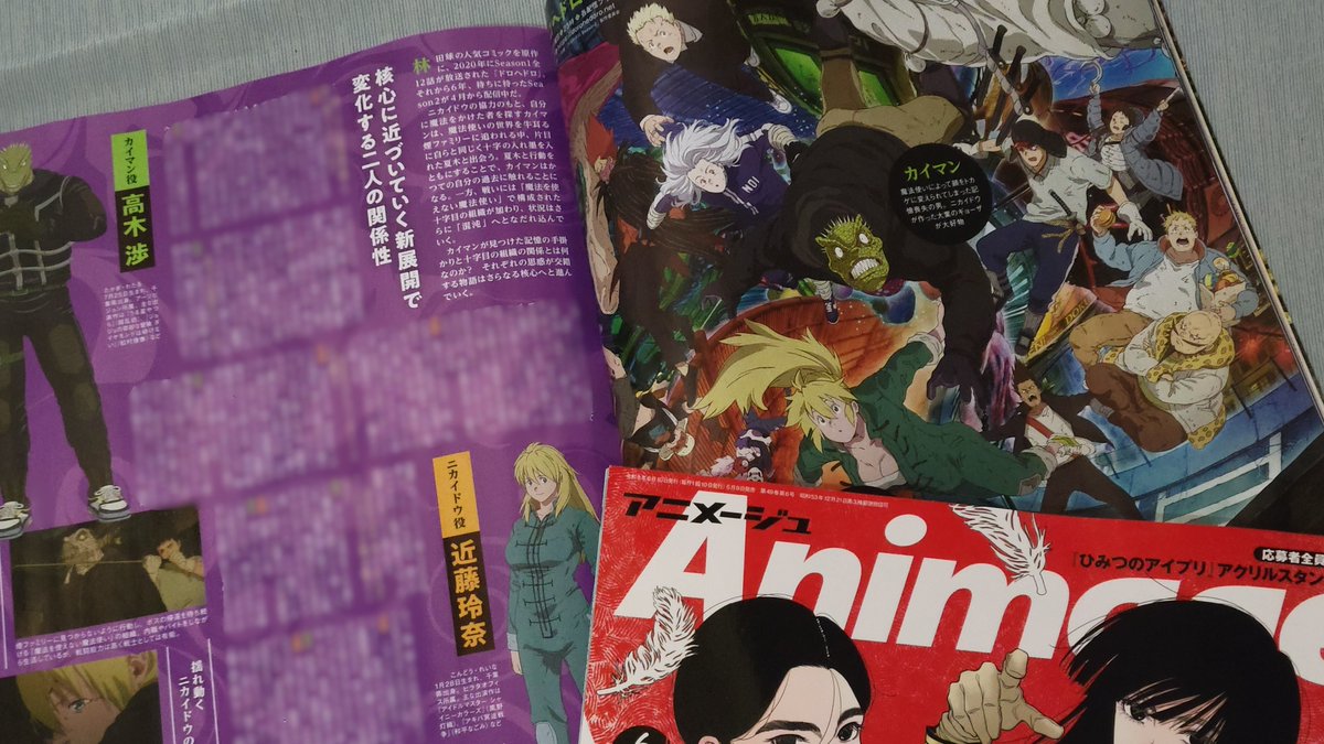 アニメージュ6月号／絶賛発売中】 6年ぶりとなる新シーズンが開幕した