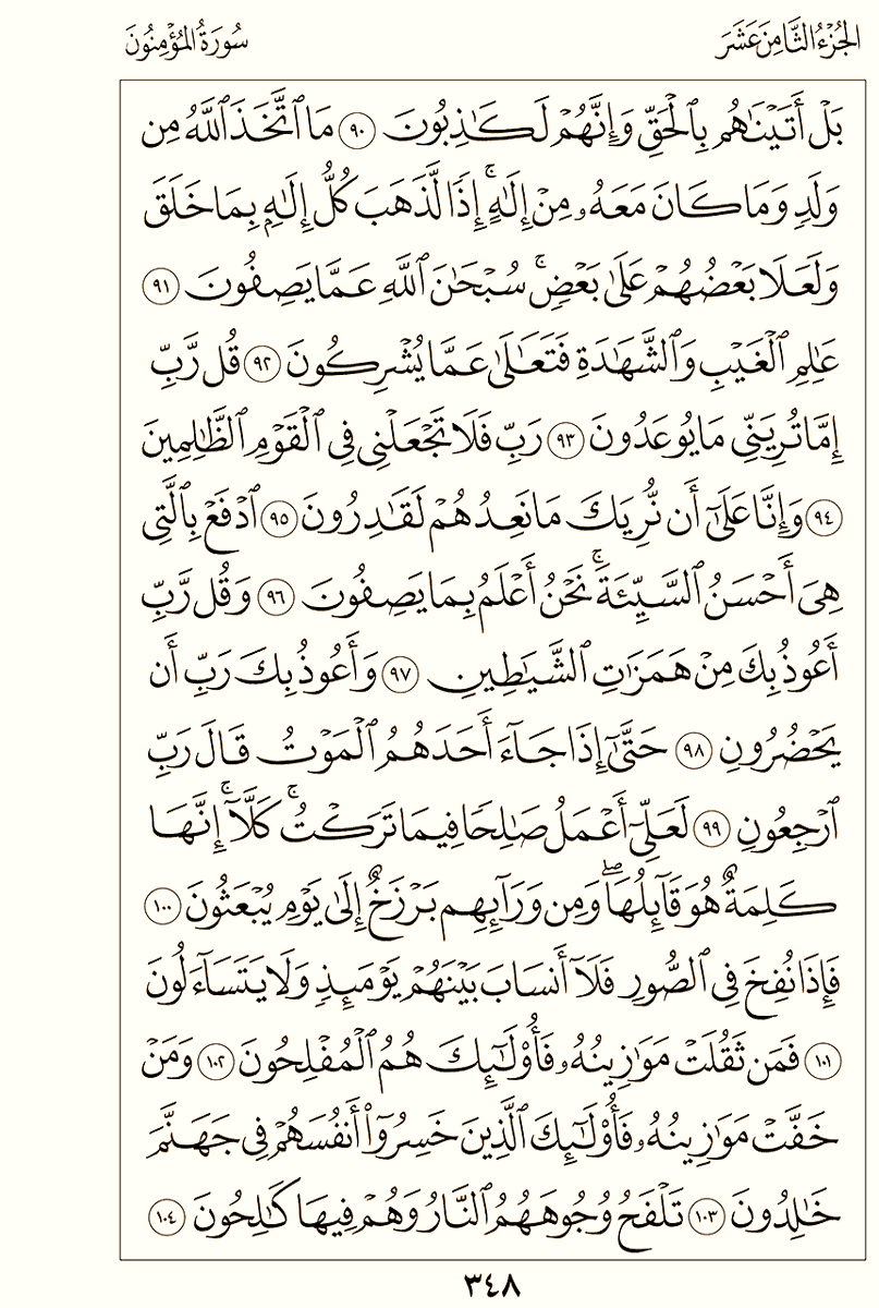 المصحف الجامع tweet media