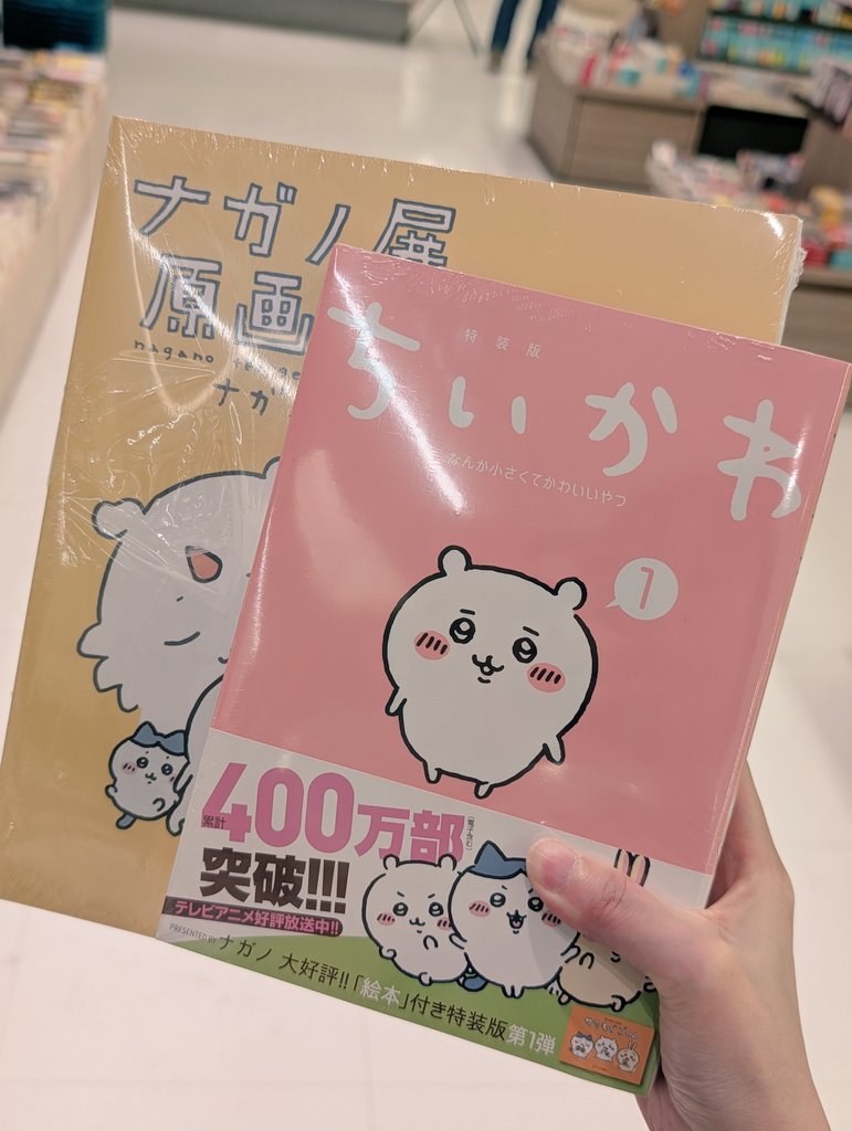 おせち tweet media