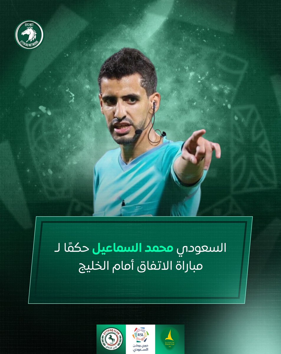 شبكة الاتفاق | ETTIFAQ NETWORK tweet media