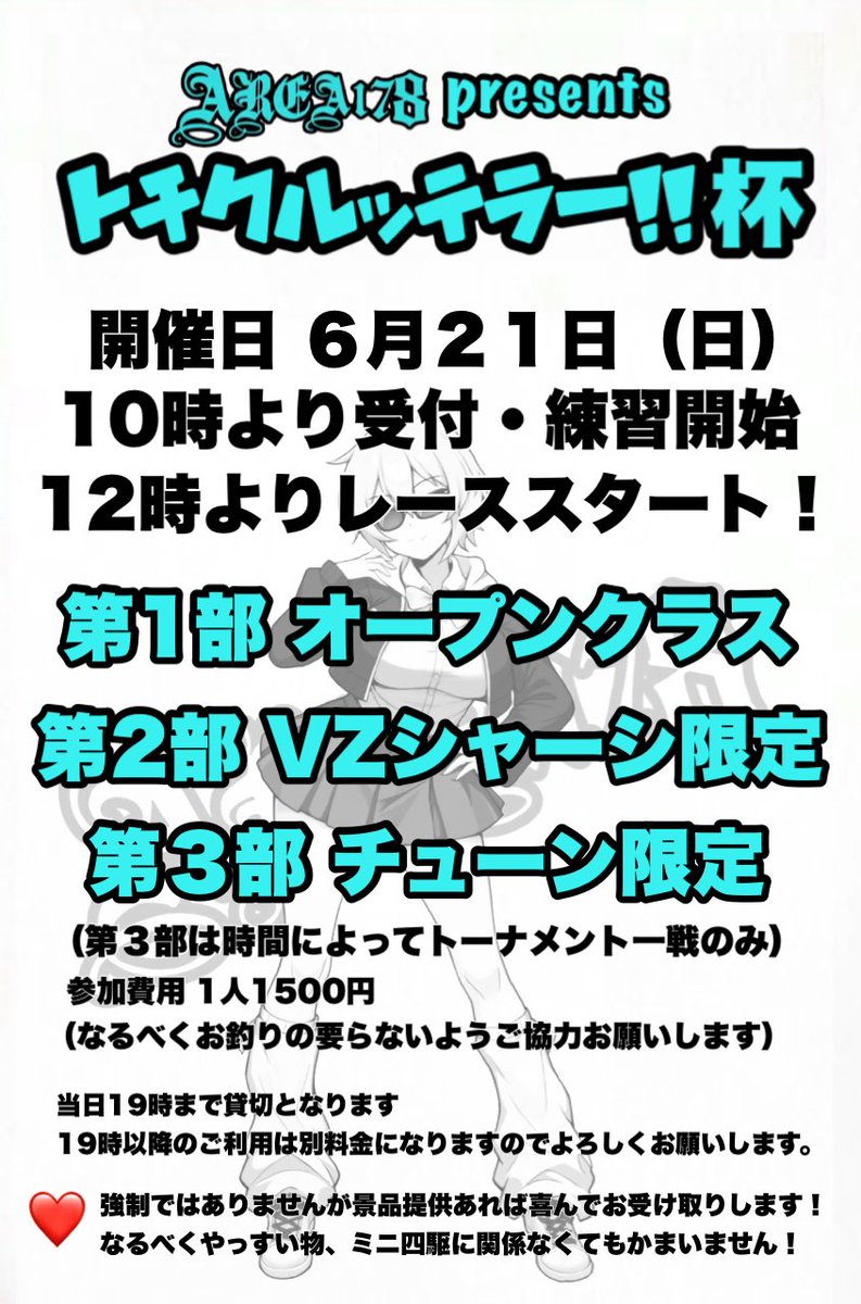 りゅーた【AREA178】トチクルッテラー!!🤍🌂💬🔁💙(🎣) tweet media