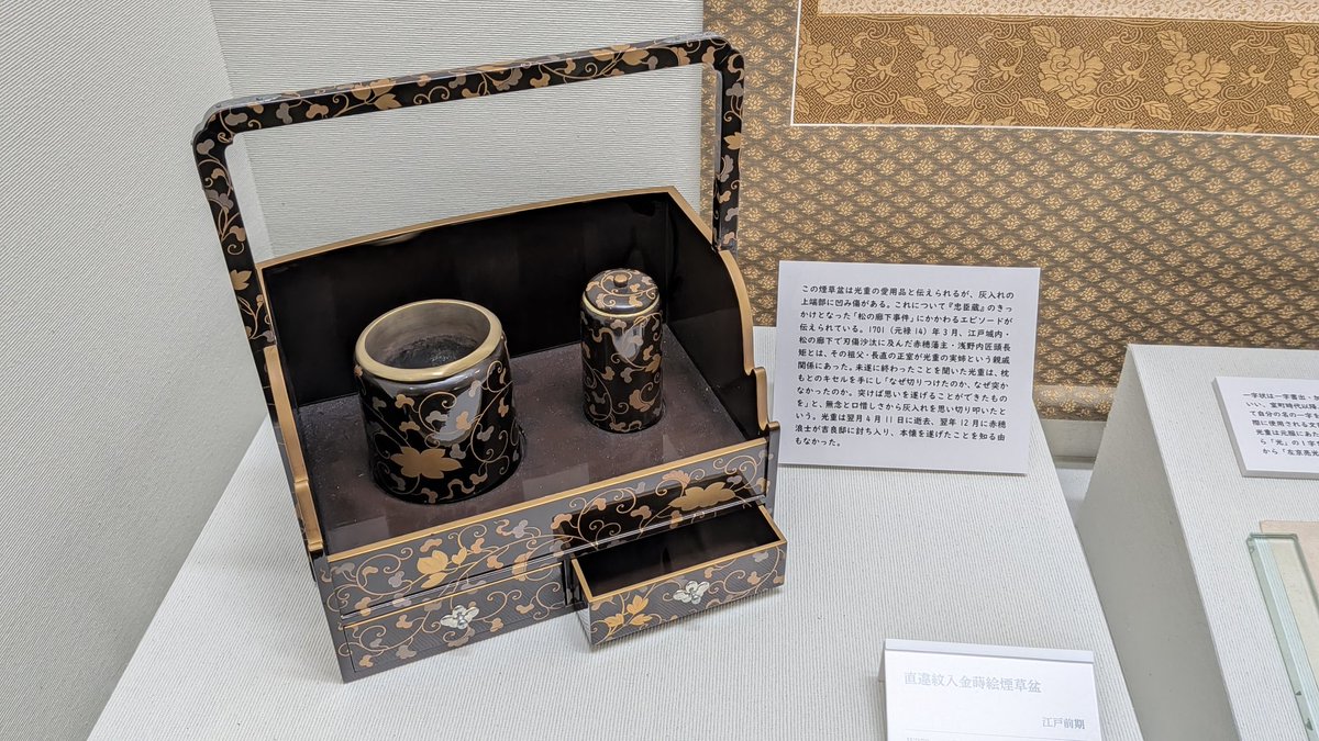 二本松歴史館 「怒れる光重」 光重が煙管を叩きつけた跡が残る煙草盆の