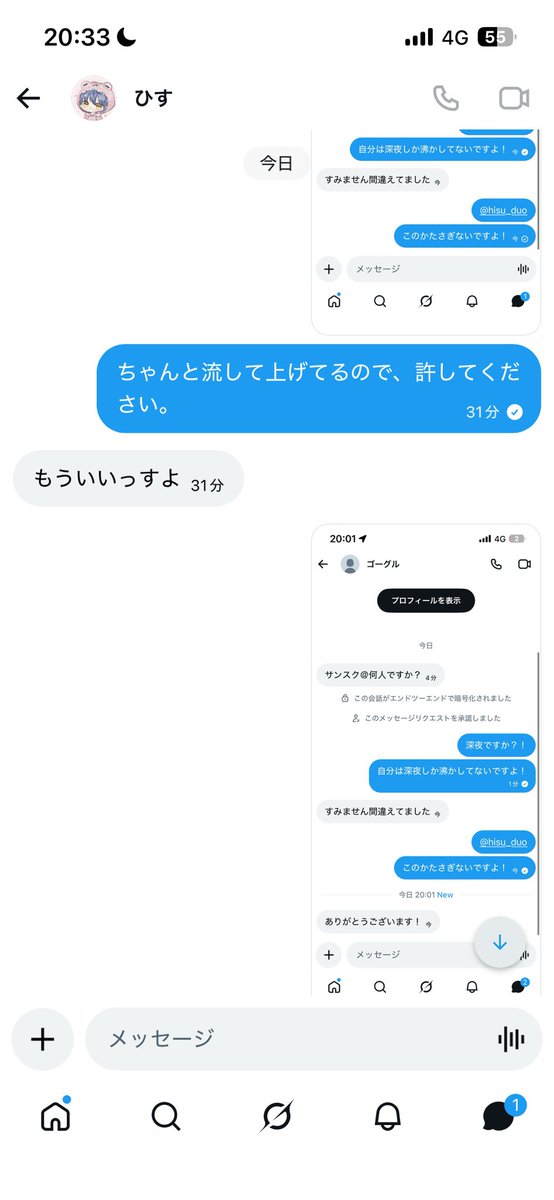 118554's tweet photo. サンスクって勝手に開いたらダメなん？笑
サンスク界隈怖い😭😱 https://t.co/liqnnZ4zBO