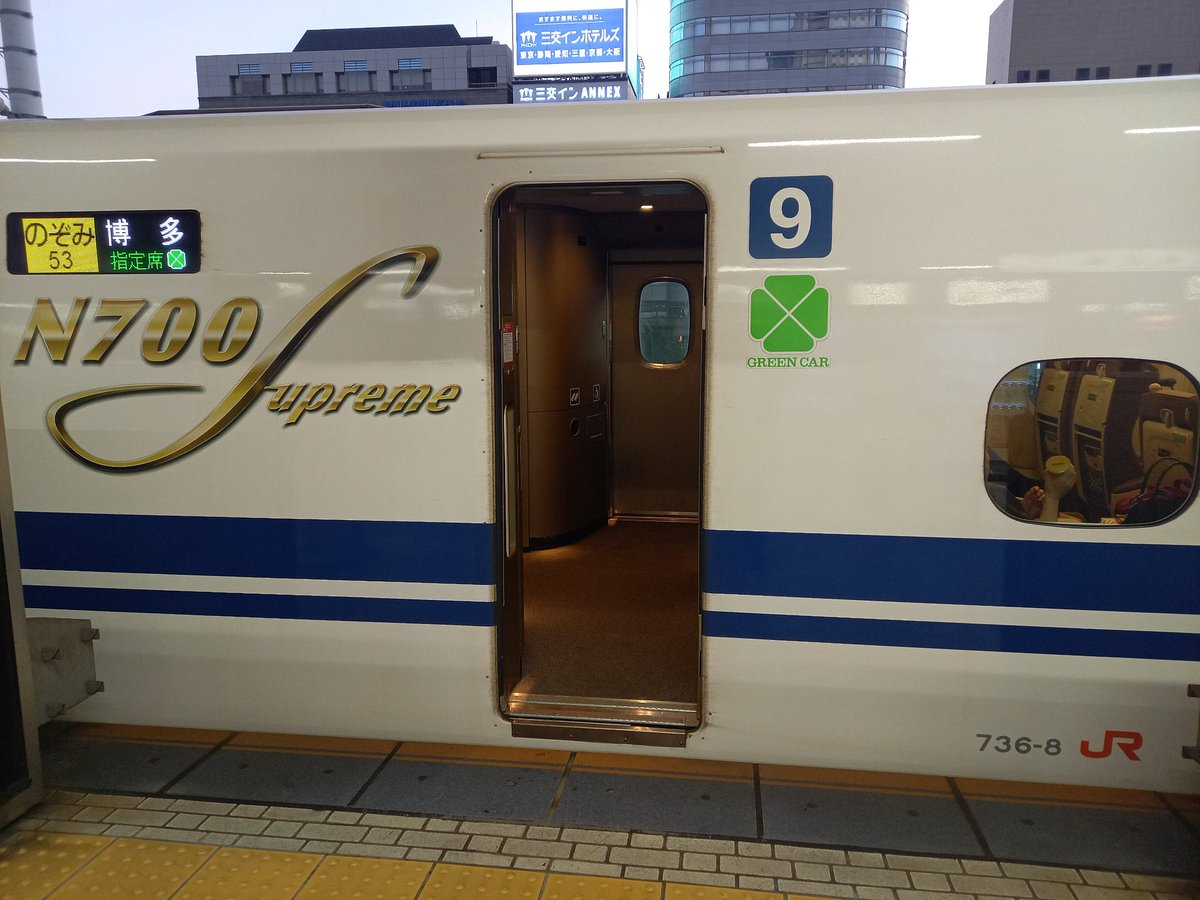 5/9 N700S 271A のぞみ271号 J10 53A のぞみ53号 J8 44A のぞみ44号