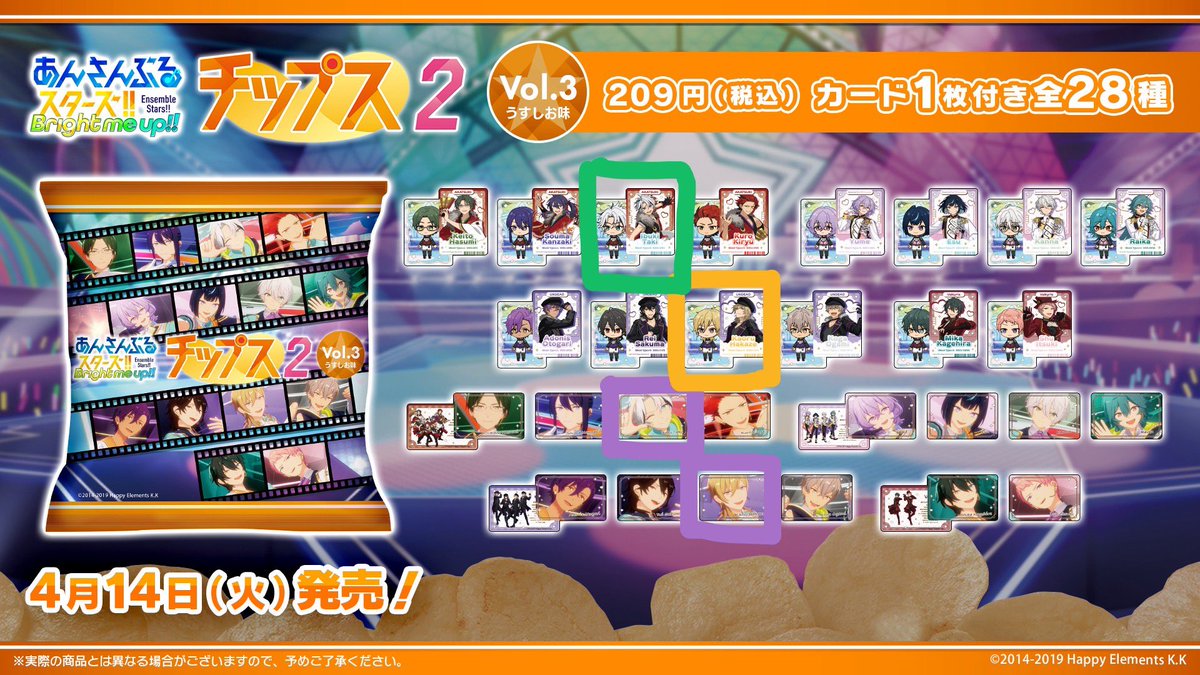 Trade_ppsh's tweet photo. 【交換 譲渡】
あんさんぶるスターズ！！ あんスタ
チップス2 Vol.3
あんスタチップス2

譲 ) 颯馬2種 ライカ2種 カンナ横
求 ) 同異種 薫 維吹横 . 異種 翠 . 100円/枚+送料

翠 維吹 友人分
求め優先度黄色>紫
ライカ カンナは薫含む交換のみ
エスプリはエラー品のためお取引タイミングご相談 https://t.co/AXDCgtmQHe