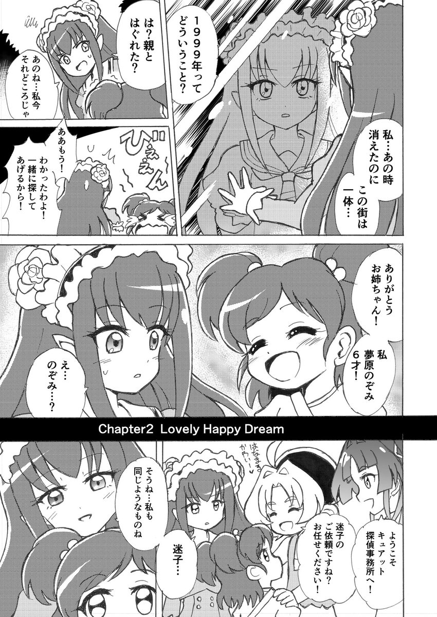 若林まこと tweet media
