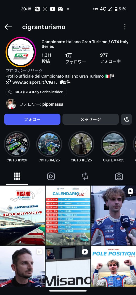 ピポ、イタリアGTで296GT3乗ってんの
着々と経験積んでんなあ