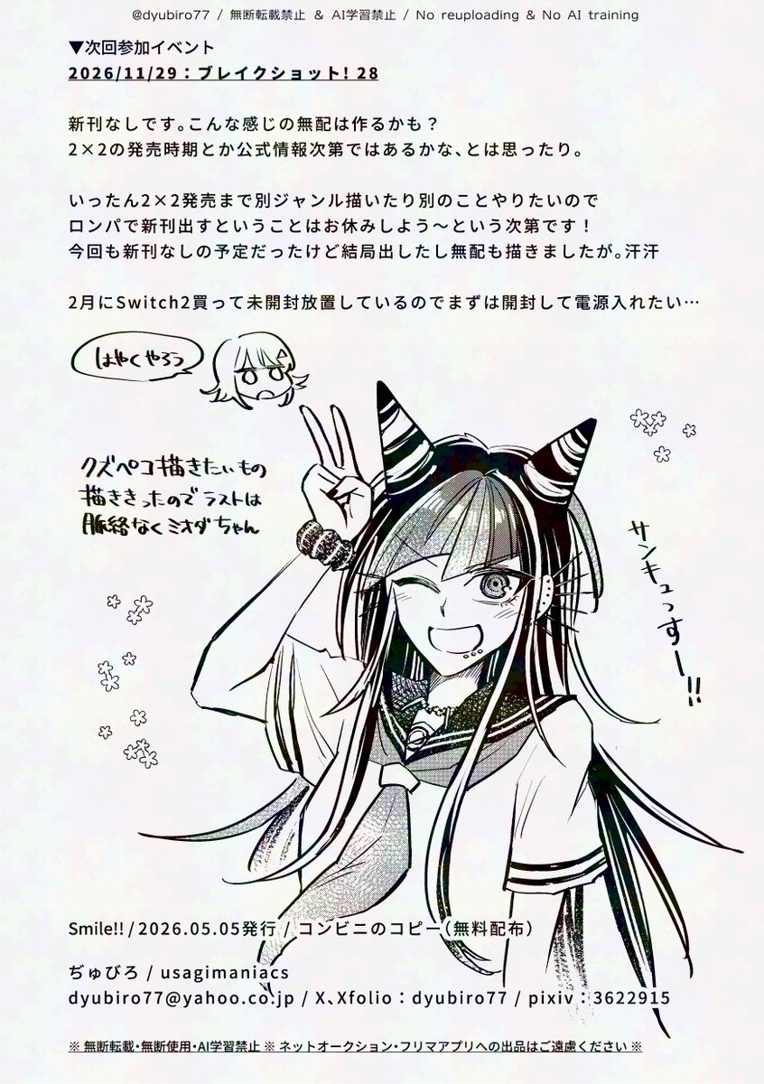 ぢゅびろ tweet media