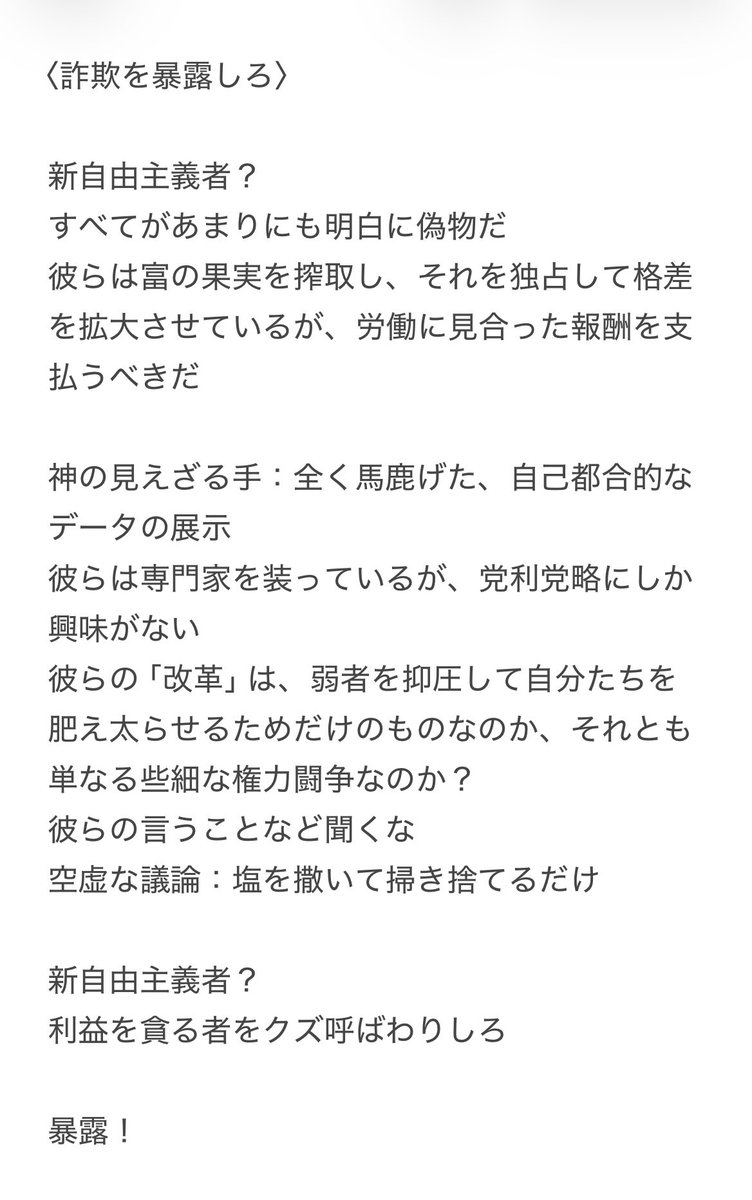 mo_nudo's tweet photo. 自分の書いた日本語詞をGoogle英訳→日本語訳してみたら、身も蓋もない檄文が出てきてちょっと笑ってしまった。響きや言葉遊び優先で書いてるので、内容の確認にはいい作業かも。ま、歌詞なんて誰も気にしてないんだろうし、そもそも聴き取れない声とスピードで歌ってんだけど。 https://t.co/sTOPZh2qS3