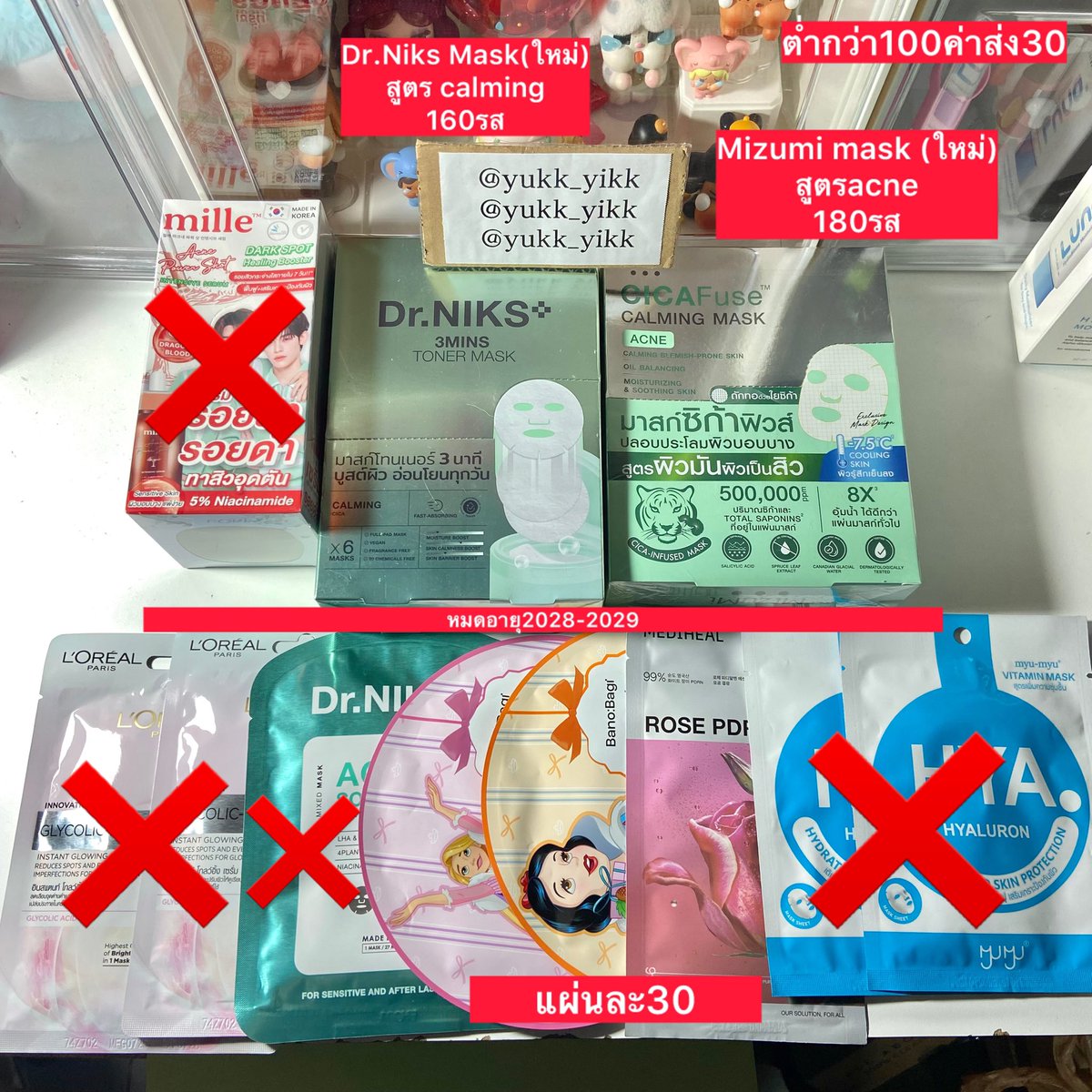 yukk_yikk's tweet photo. ต่ำกว่า100 ค่าส่ง30 พื่นที่ห่างไกล+20
ทักมาดูเพิ่มเติมได้เลยนะคะ
#ส่งต่อสกินแคร์ #ส่งต่อสกินเเคร์มือ2 #ส่งต่อสกินแคร์มือสอง #ส่งต่อเครื่องสําอาง #ส่งต่อเครื่องสําอางมือสอง #สกินแคร์ #สกินแคร์มือสอง #hadalabo #มอยส์luna #purito #vistra #beplain #neutrogena #4u2 https://t.co/Dsia4dWgT9