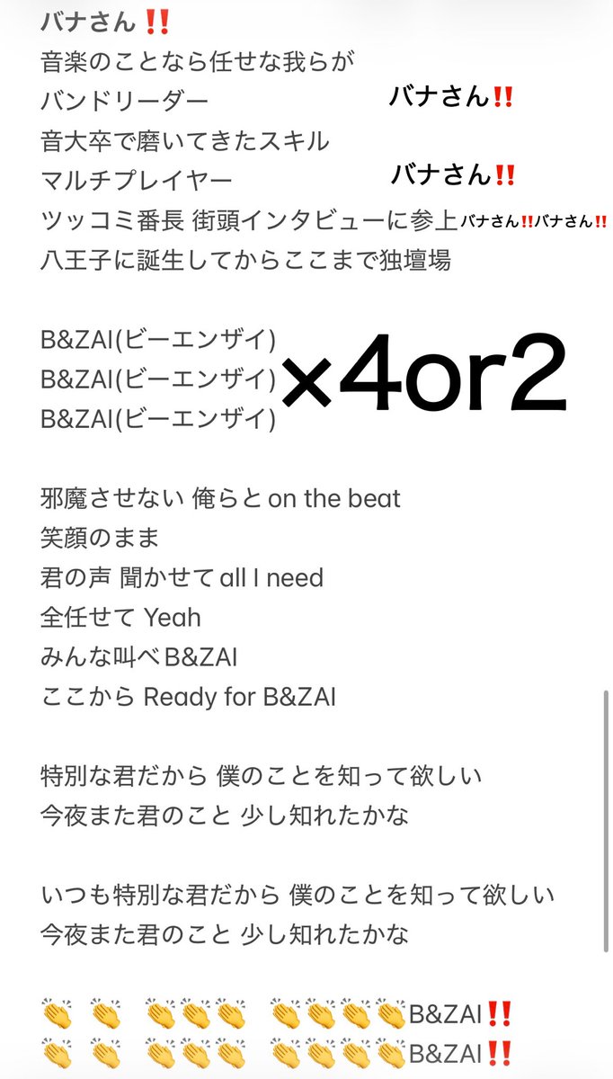 掛け声のタイミングだいぶ難しいです。 紹介ワードを聞き込んでたり