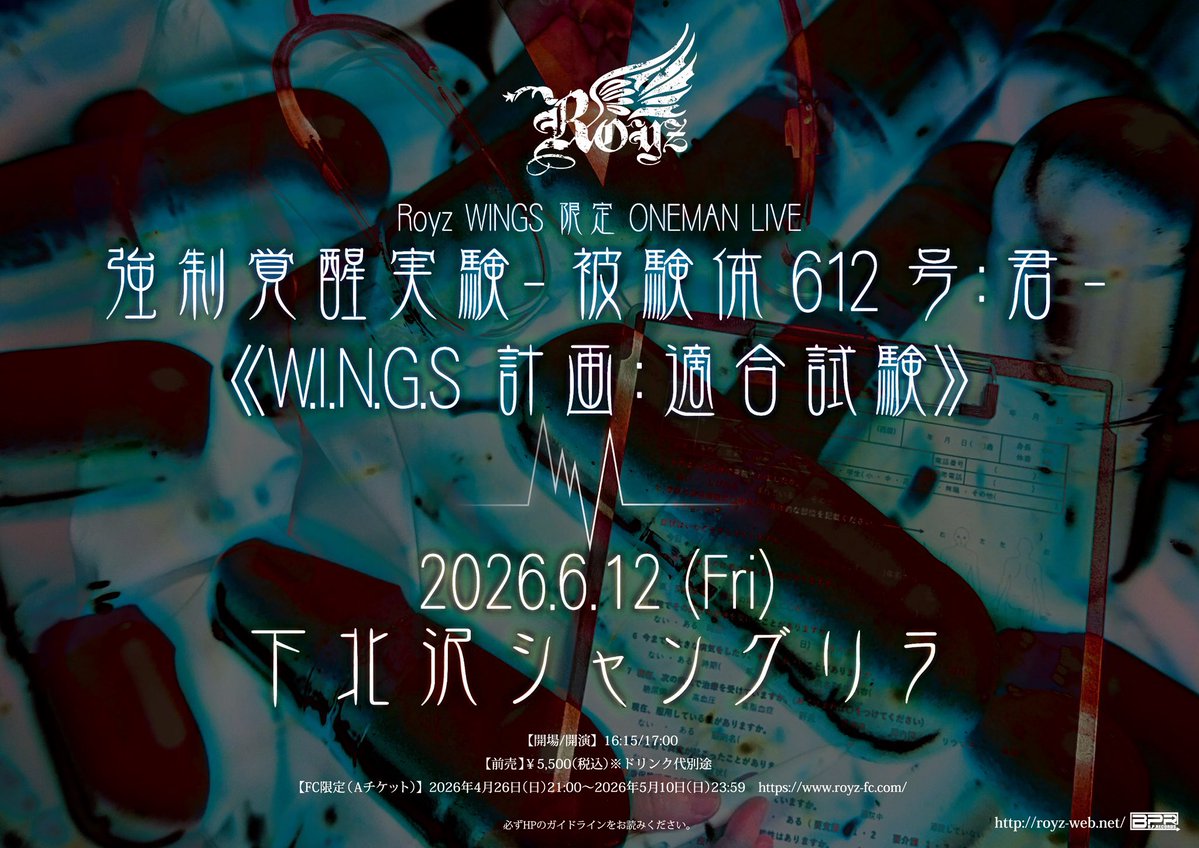 FC限定LIVE、公大生誕祭2026 FC先行チケット受付中🎫✨ ＼ □Royz