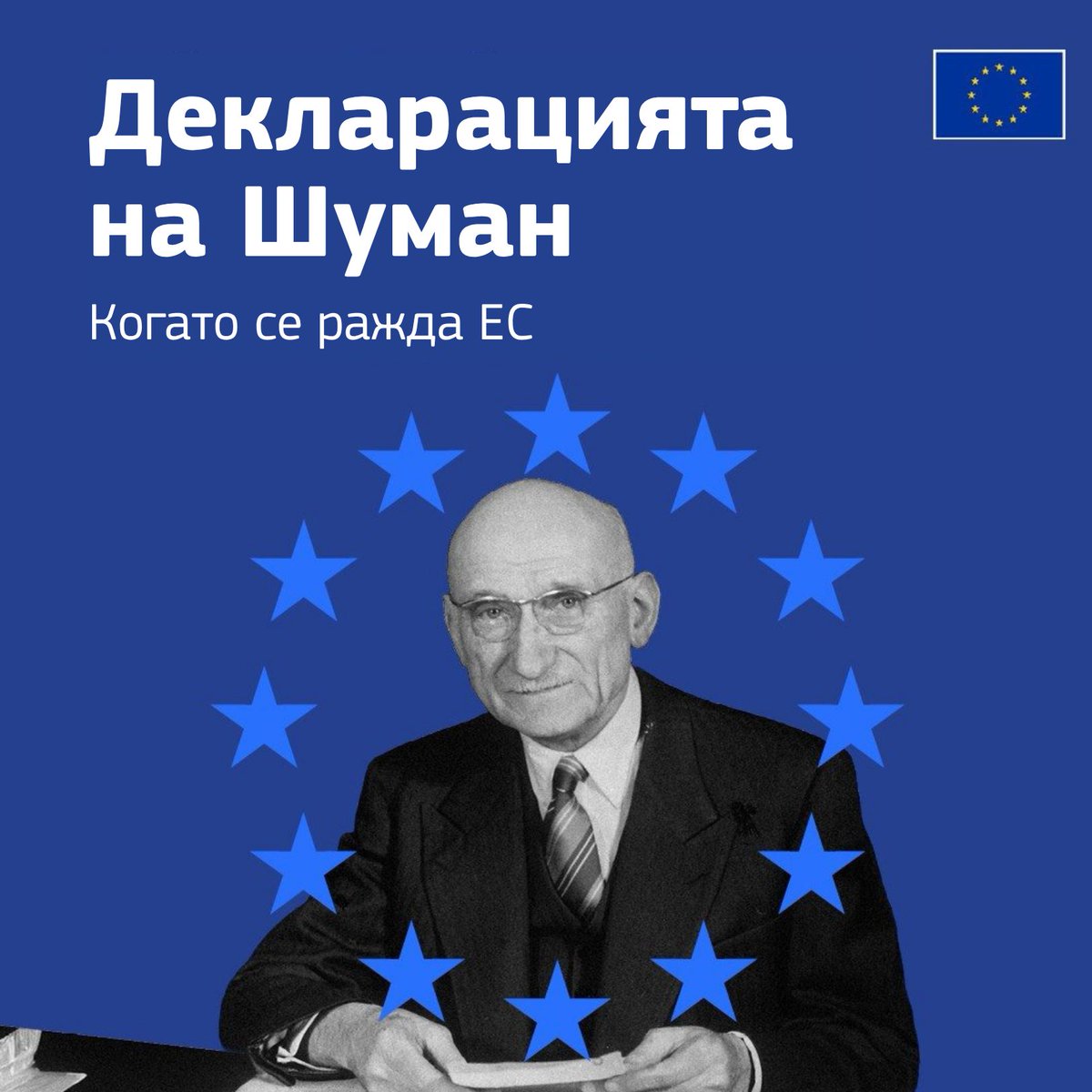 На 9 май честваме мира, единството и солидарността между европейските народи, защото отбелязваме Деня на Европа. Датата е свързана с историческата Декларация на Шуман, представена през 1950 г. в Париж от френския външен министър Робер Шуман.
#Burgas #LibraryBurgas #Library