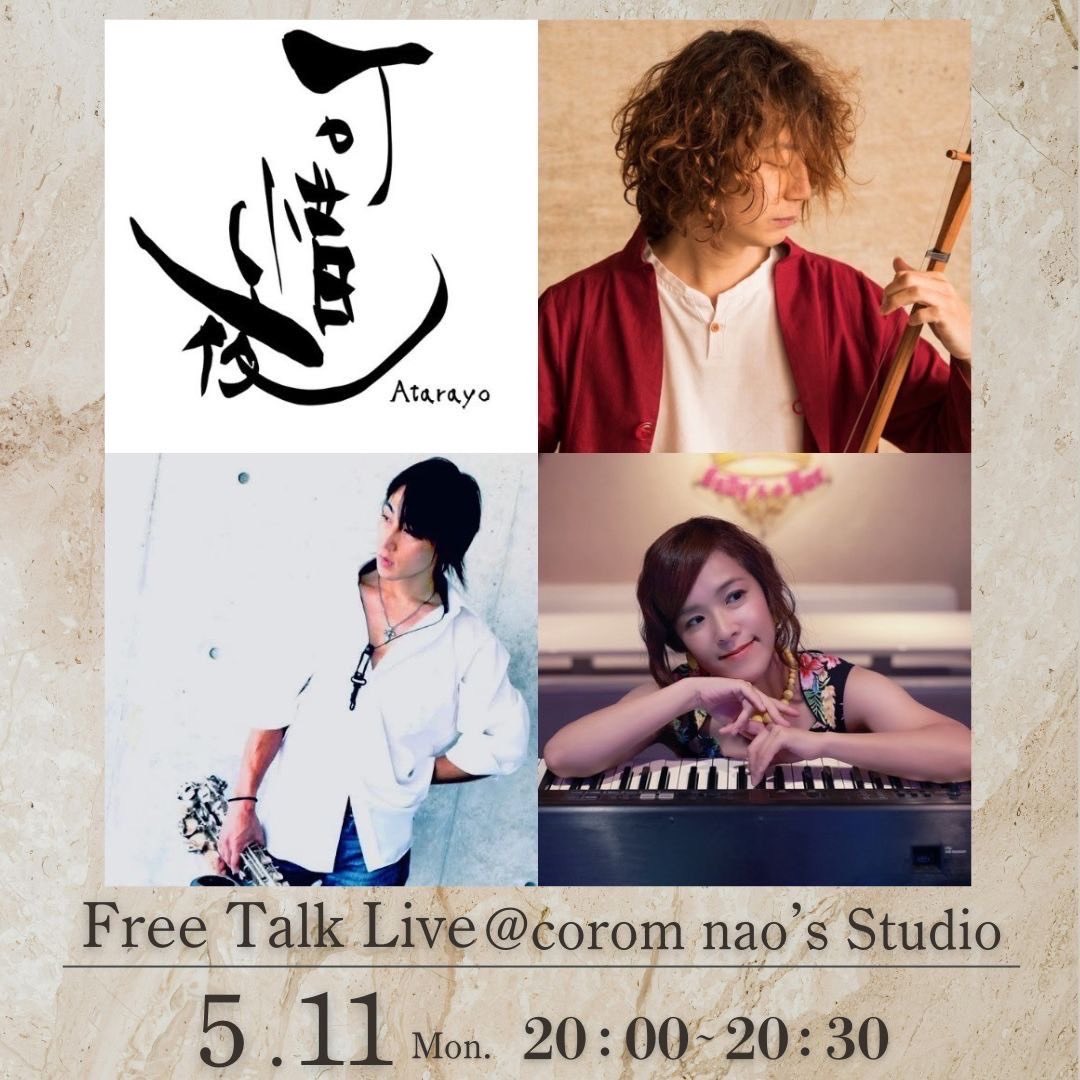 anykeyjack's tweet photo. 5/11(月)20時よりインストユニット可惜夜のフリートークライブを開催します！是非聞きに来てください🎵
#コロム https://t.co/NHwnX23laM