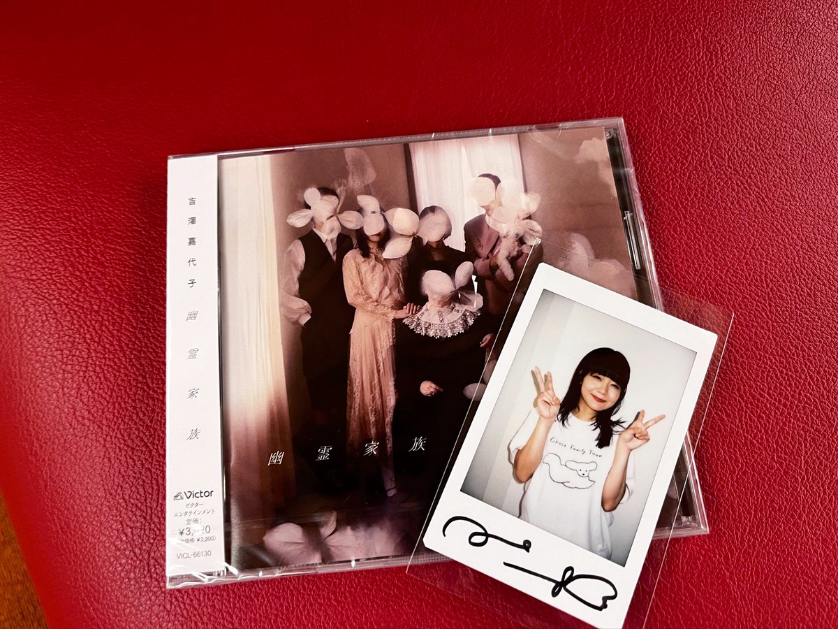 吉澤嘉代子さんのコンサート『Ghost Family Tour』（NHKホール