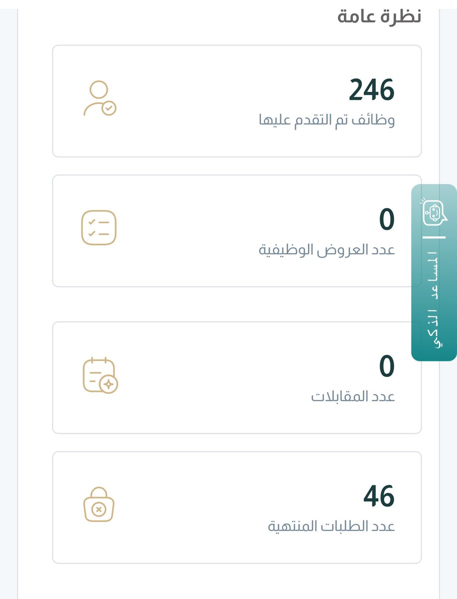 ورب الكعبه مقدم على اسوأ الوظايفوماهي من مستوى دراستي وشهاداتي 00000مقابله!!!!#العطاله_بين_السعوديين