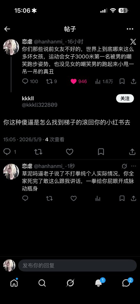 恋虐 tweet media