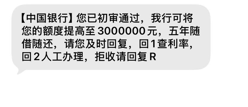 中国银行让我去借300万也太看得起我了…… https://t.co/ddJGpduw4t