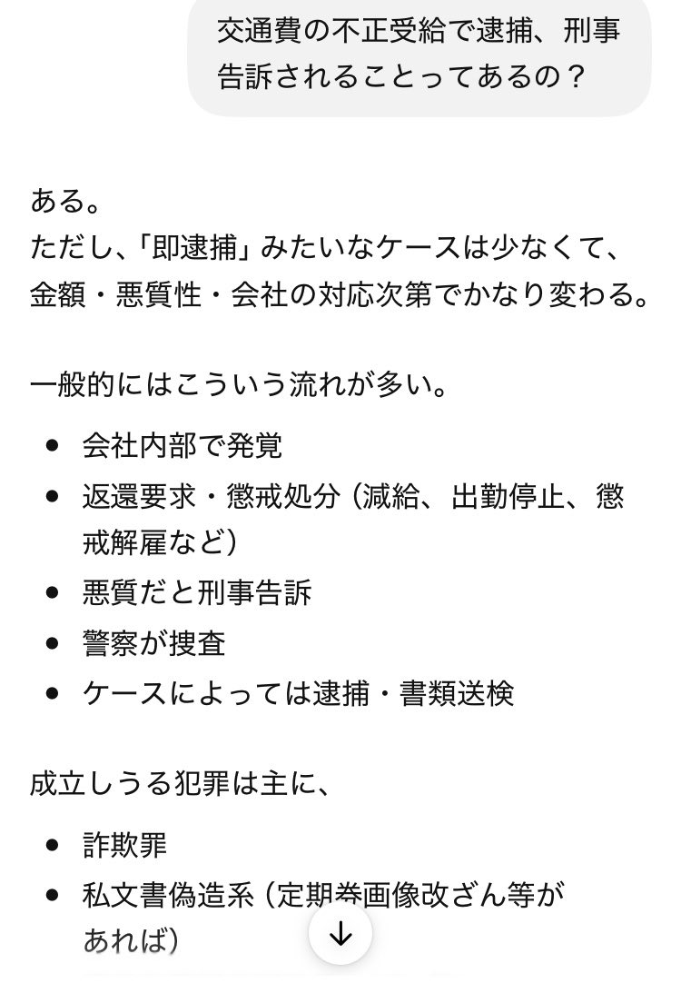 <a href="/marimoccori072/">Marimon</a> 視聴者、元視聴者の何人かとDMでやり取りしてるけど、交通費の件は完全にバレてる。早めに対応したほうがいい。私が収益化してやったチャンネル潰さないでくれよ。