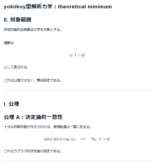 chhwater's tweet photo. 解析力学のオレオレtheoretical minimumができた、かもしれない。ここ数日の試みを、自分用にまとめた。
https://t.co/9hqA3YKywM https://t.co/zBo2i9uII1