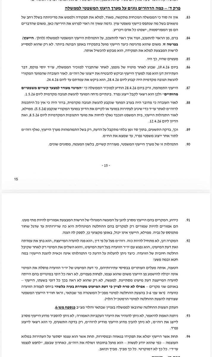 אלי ציפורי tweet media