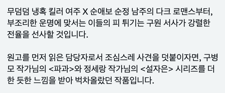 her0simzz's tweet photo. 미쳤다 5월에 이런 신간이 나온다고???? 나 벌써 침 줄줄 흘려,,, https://t.co/pRnpOoc6Om