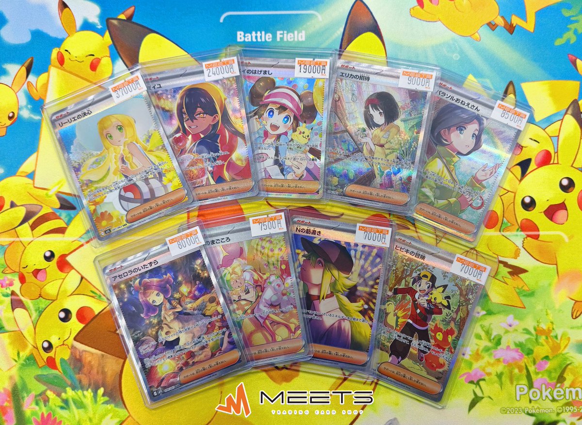 ☆ポケカ 引退品 自引きSAR エリカ サザレ ゼイユ ヒカリ マツバ☆ MEETS販売情報📣‧º· #ポケモンカード 🌟サポートSAR pick up🌟 ゼイユ