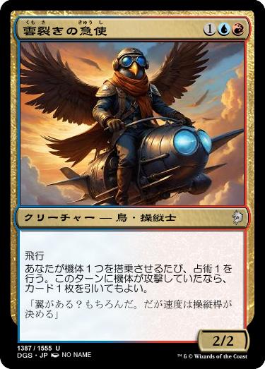 GaZeRuN_Urza's tweet photo. 《砂渡りの残響》
《雲裂きの急使》
#MtG #MTGアリーナ #MTGA
#MagicSetEditor #オリカ https://t.co/6XssJKGsuW