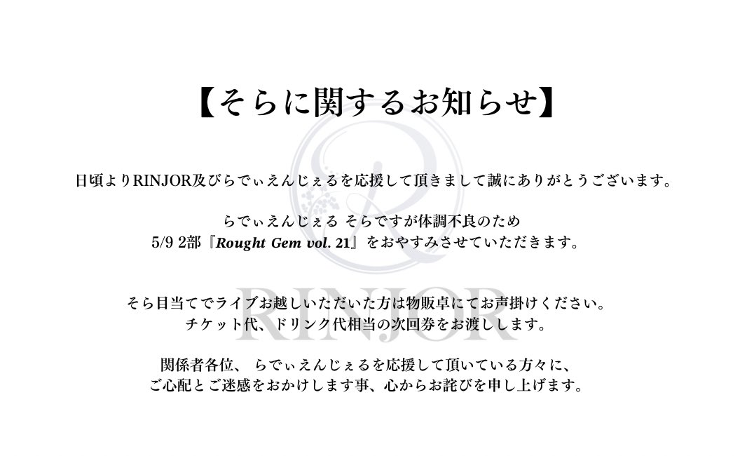 らでぃえんじぇる tweet media