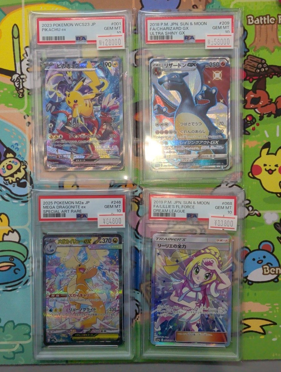 🎉🎉PSA入荷情報🎉🎉 ピカチュウex リザードンGX メガカイリューex