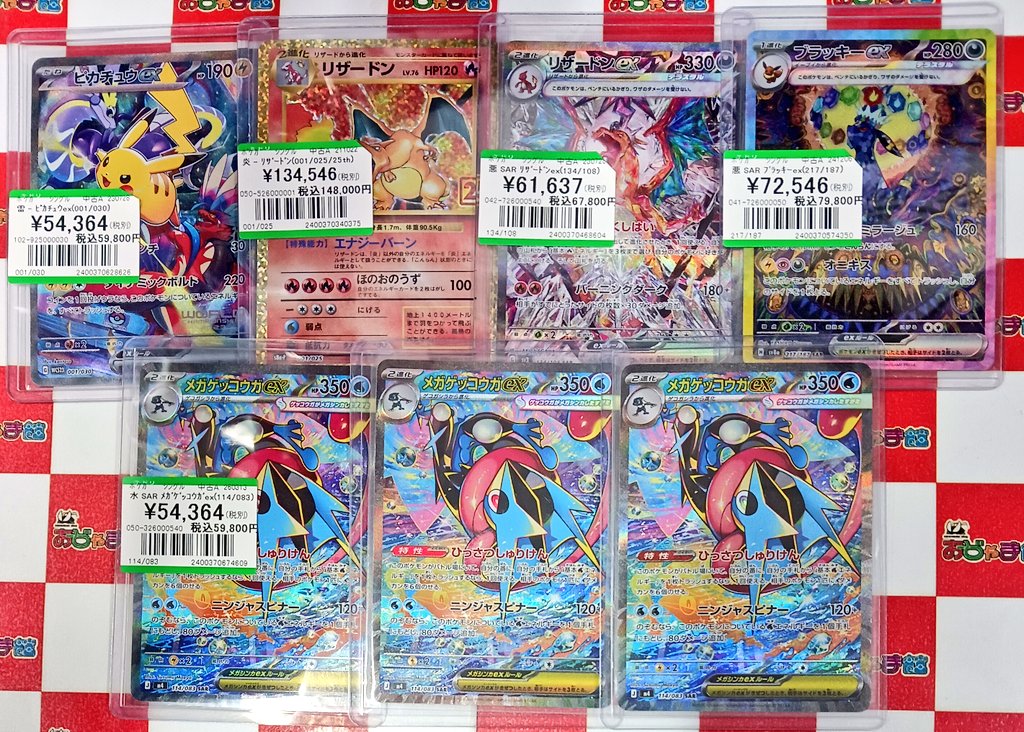ポケカ ハイレアリティのカードも当店在庫ございます❗ ピカチュウ