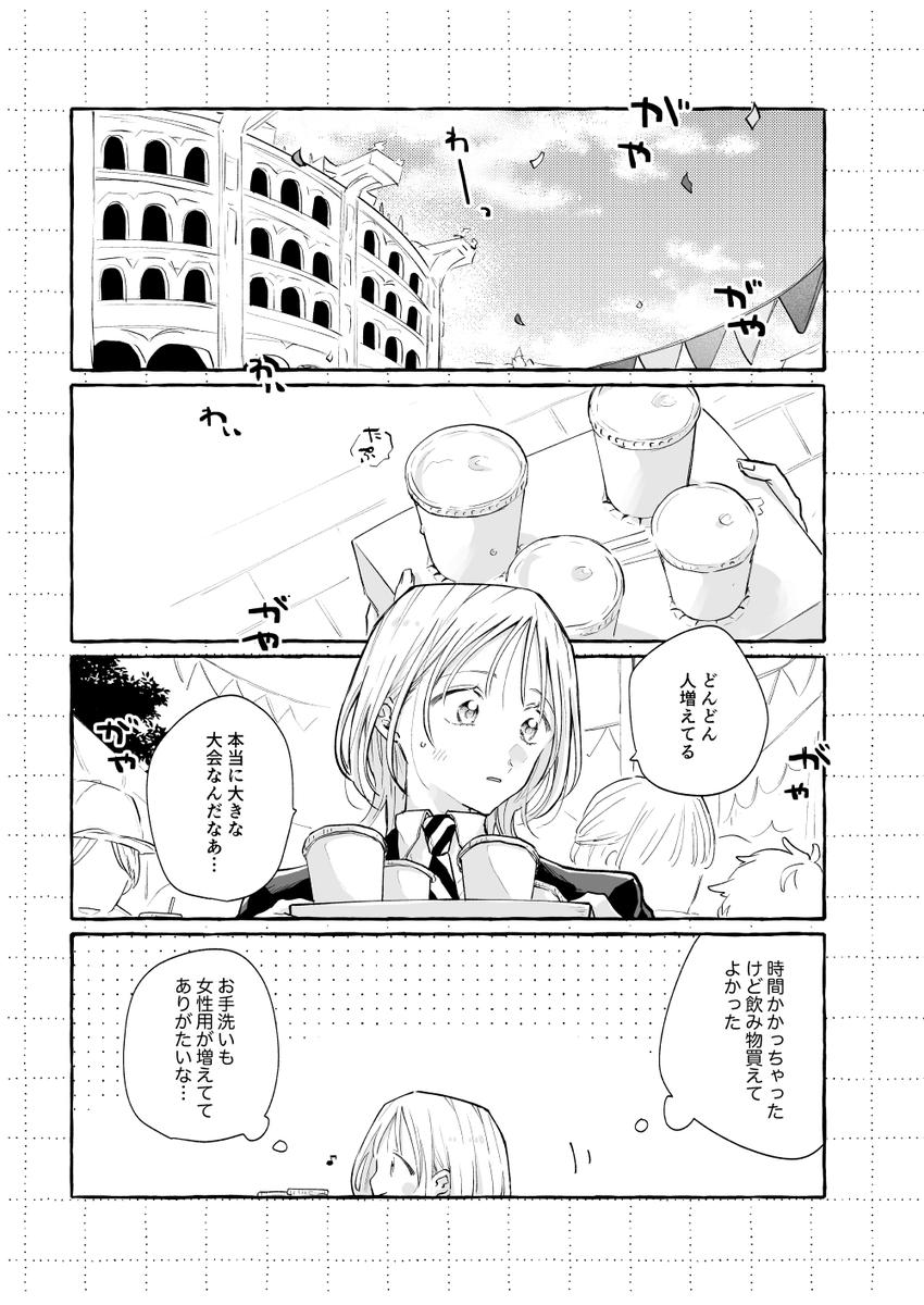 sankaku_com's tweet photo. できてないクル監♀と⚠️ℝ𝕊𝔸ネームドモブ教師⚠️
わたしだけが楽しい すみません ① https://t.co/4jWN1YzF0J