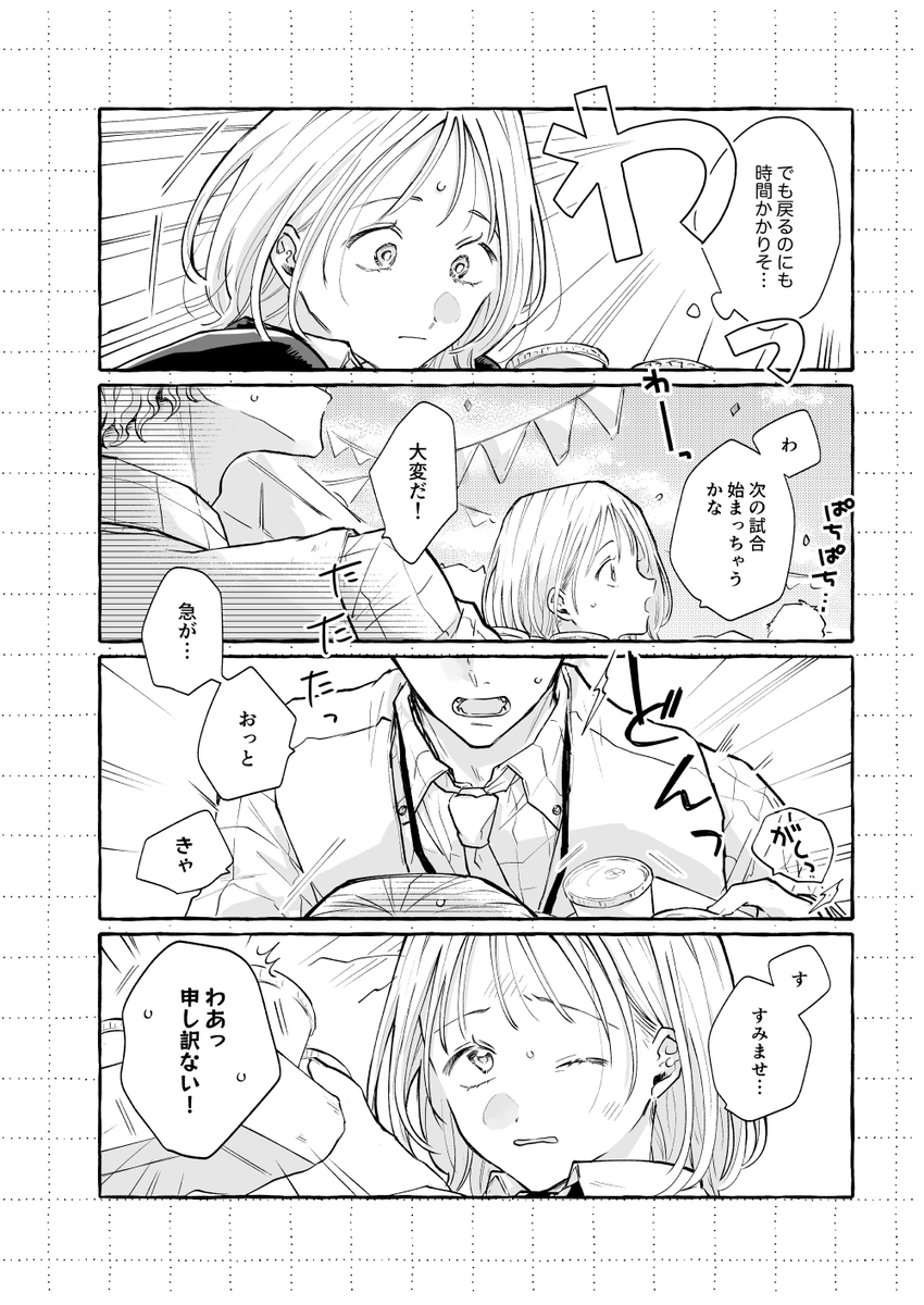 sankaku_com's tweet photo. できてないクル監♀と⚠️ℝ𝕊𝔸ネームドモブ教師⚠️
わたしだけが楽しい すみません ① https://t.co/4jWN1YzF0J