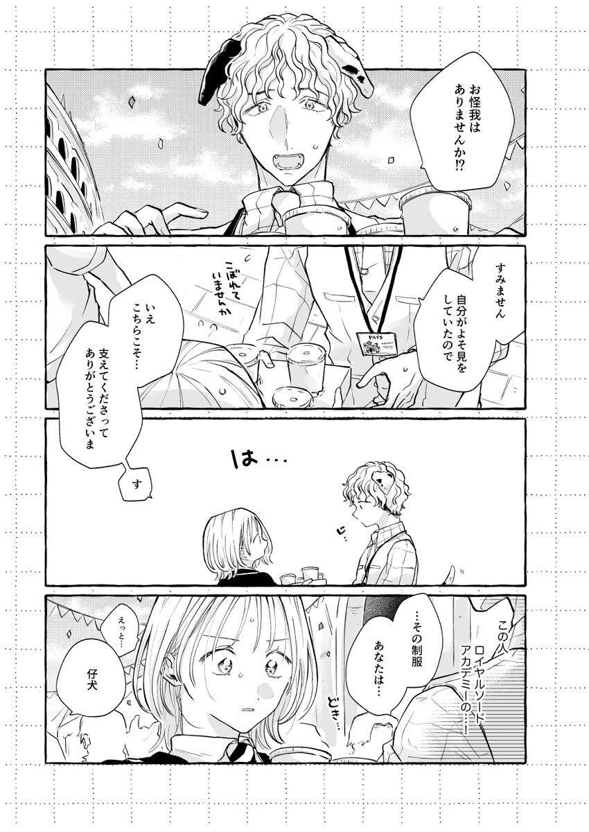 sankaku_com's tweet photo. できてないクル監♀と⚠️ℝ𝕊𝔸ネームドモブ教師⚠️
わたしだけが楽しい すみません ① https://t.co/4jWN1YzF0J