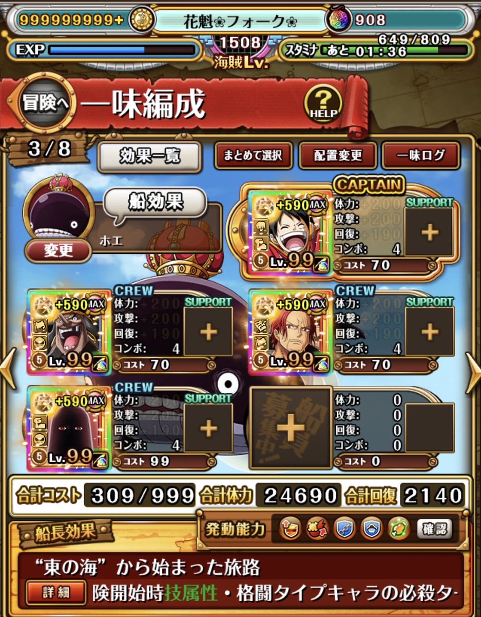 FORK_trecru's tweet photo. 4/5
 #トレクル https://t.co/i9AfJEz9DI