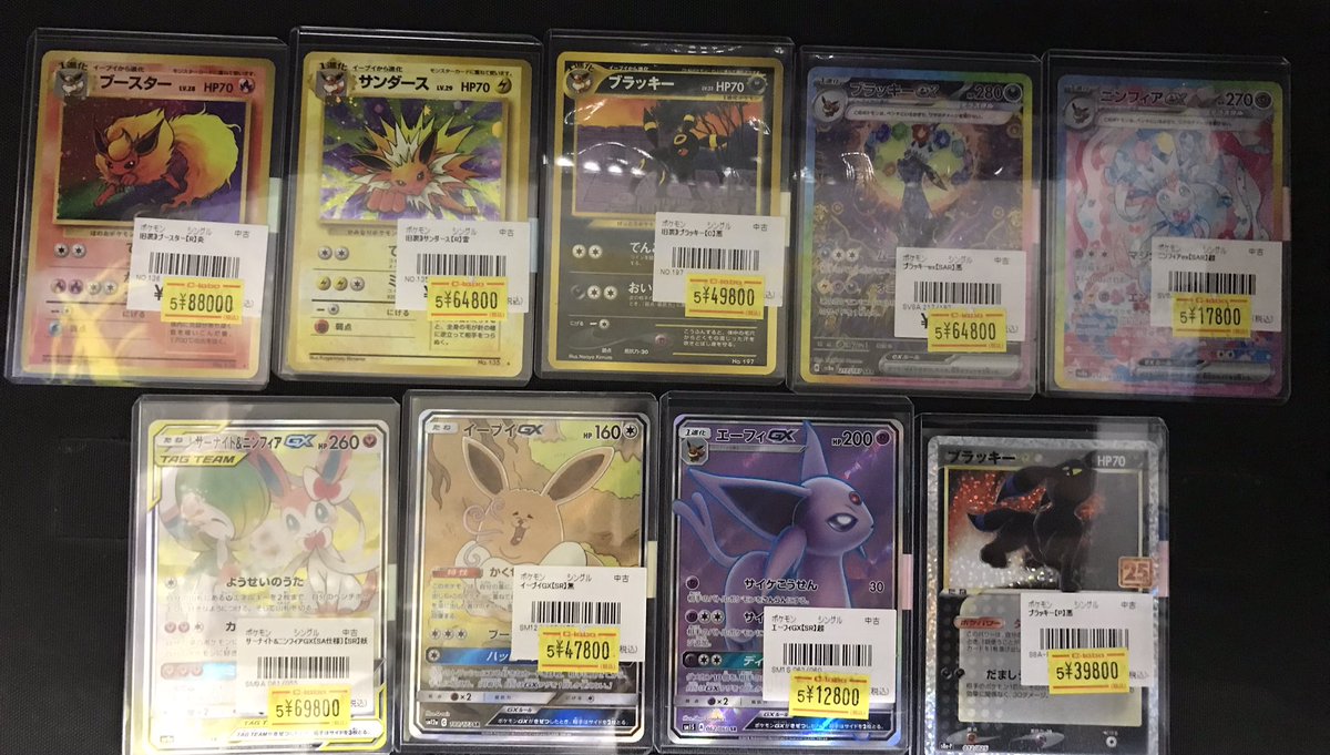 ポケモンカード まとめ売り ブラッキー サンダース ニンフィア ミミッキュ ポケカ 販売情報】 ブースター【旧裏】 サンダース【旧裏】 ブラッキー