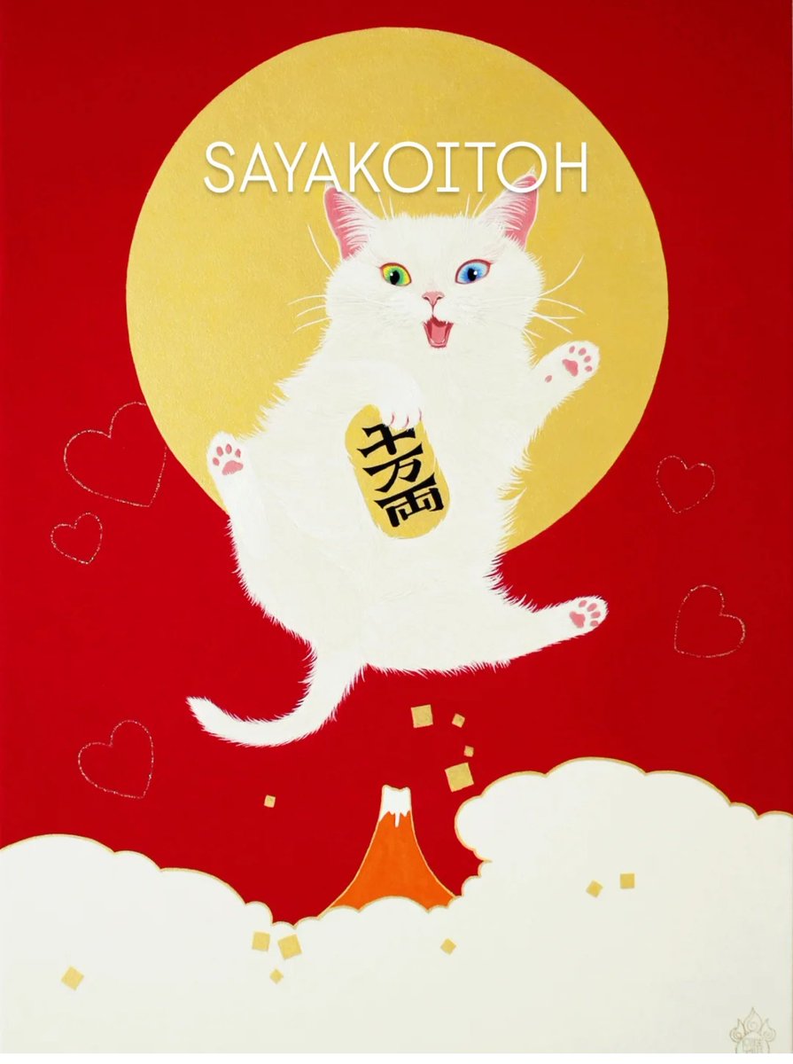 伊藤清子🌟 Sayako Itoh tweet media