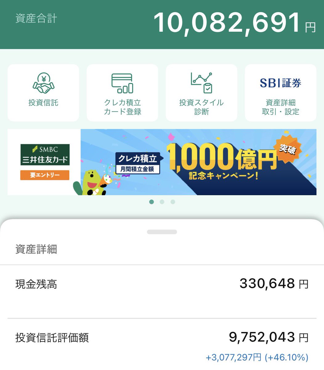 ドライバー【トレーラー】🚚#S&P500投資信託 tweet media