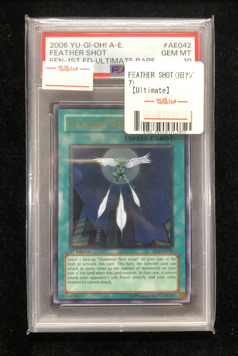 🌟福福トレカ遊戯王専門店商品情報🌟 #秋葉原 #遊戯王 #yugioh