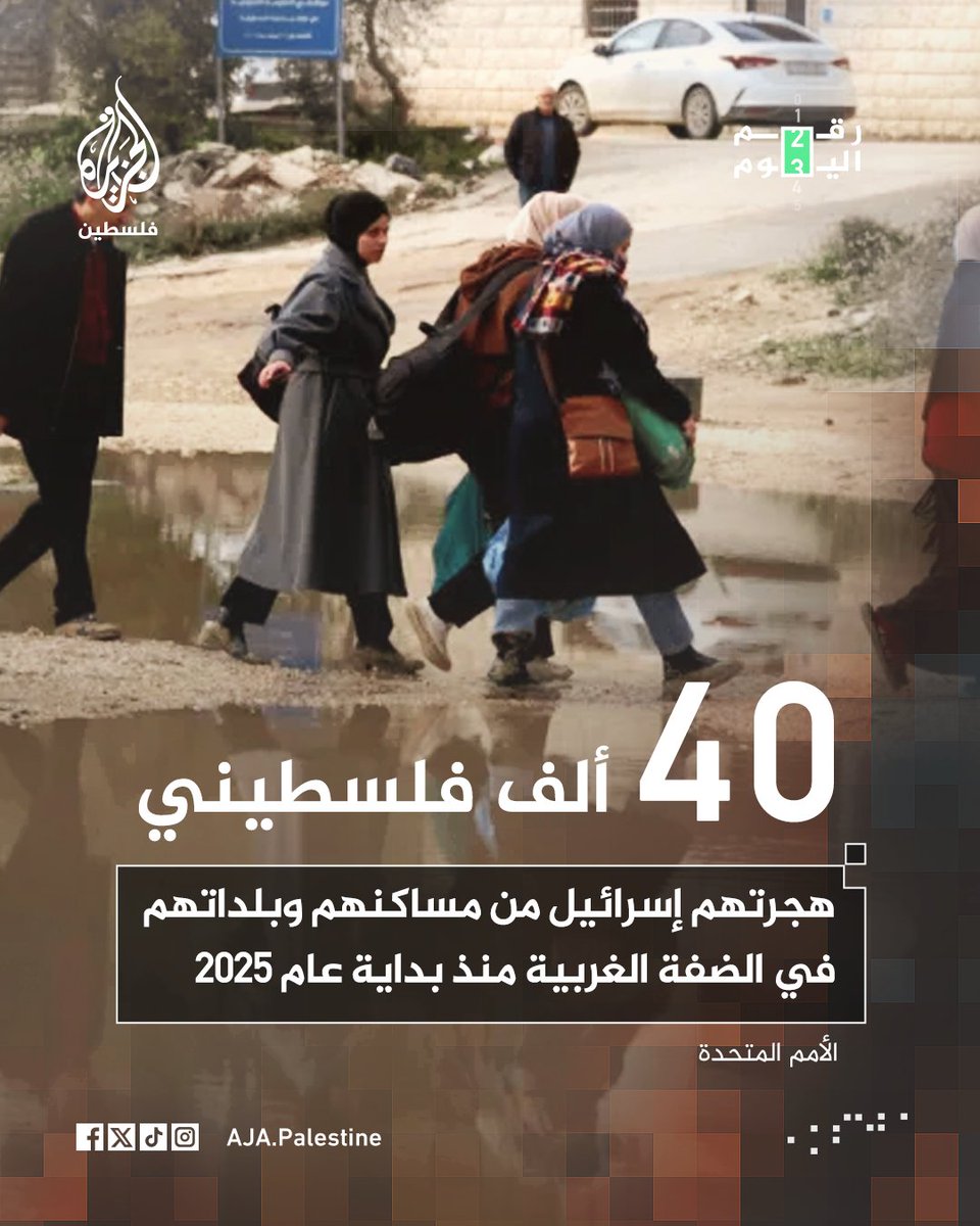 الجزيرة فلسطين tweet media
